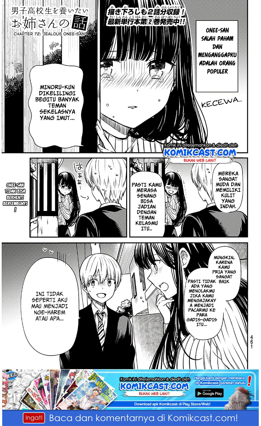 Danshi Koukousei wo Yashinaitai Onee-san no Hanashi